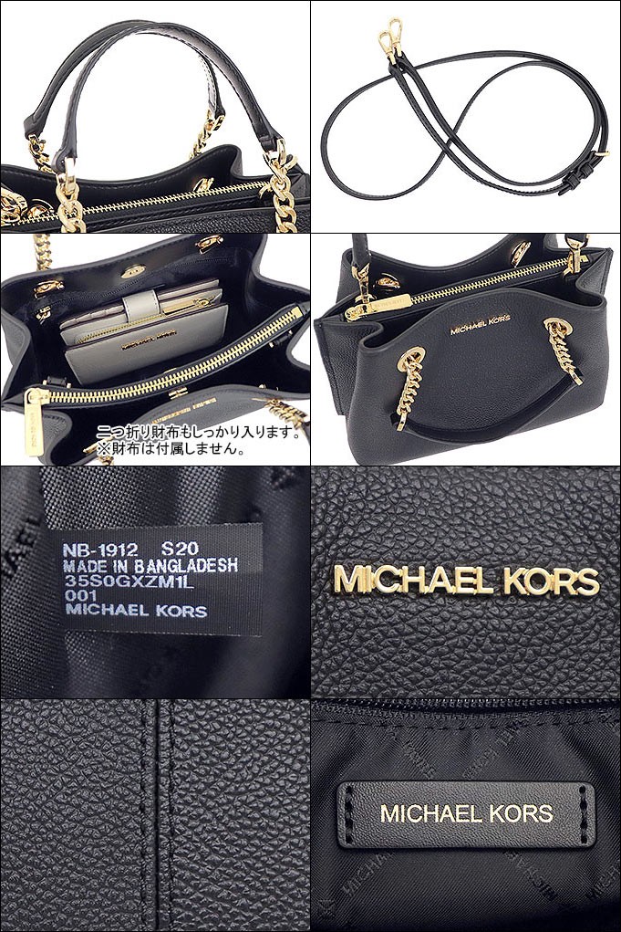 マイケルコース MICHAEL KORS バッグ ショルダーバッグ 35S0GXZM1L 