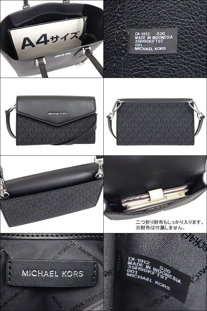 マイケルコース　ブラックレザーバッグ MICHAEL KORS マイケルコース バッグ トートバッグ 35H9SKFT9T