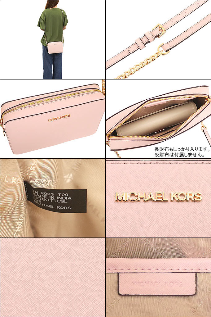 マイケルコース MICHAEL KORS バッグ ショルダーバッグ 35T8GTTC9L パウダーブラッシュ ジェット セット アイテム レザー  ラージ EW アウトレット レディース : mk-ba200904-4 : インポートコレクションYR - 通販 - Yahoo!ショッピング