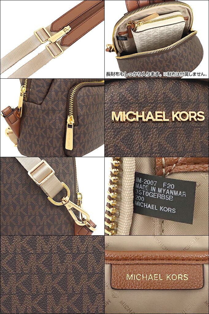 マイケルコース MICHAEL KORS バッグ リュック 35T0GERB5B ブラウン