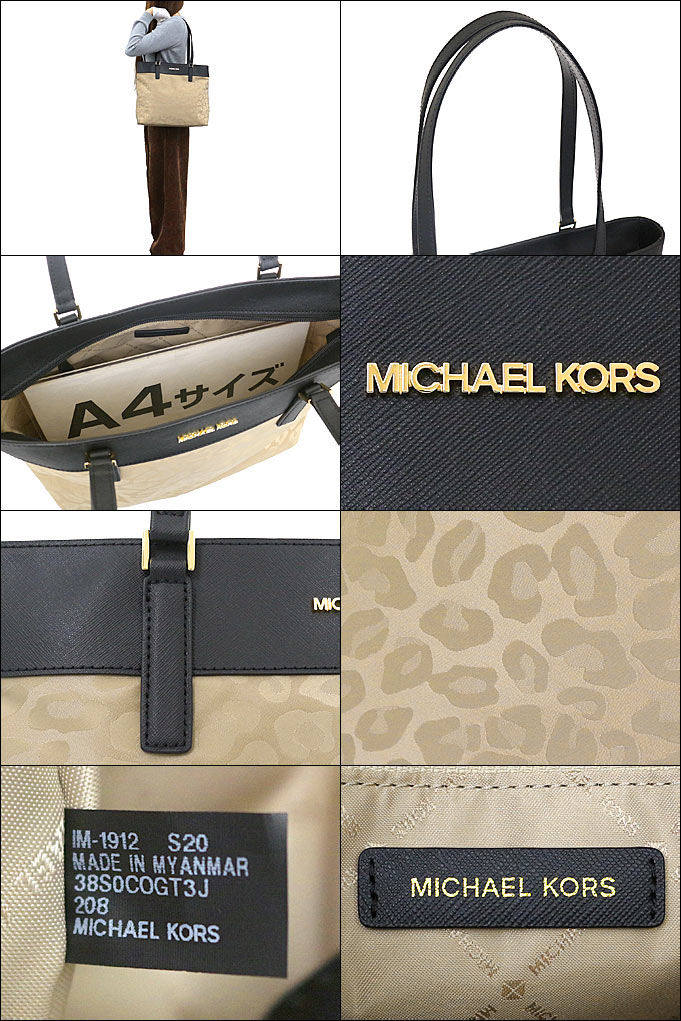 マイケルコース MICHAEL KORS バッグ トートバッグ 38S0COGT3J トリュフ モルガン ナイロン レオパード ラージ トート  アウトレット レディース : mk-ba201116-39 : インポートコレクションYR - 通販 - Yahoo!ショッピング