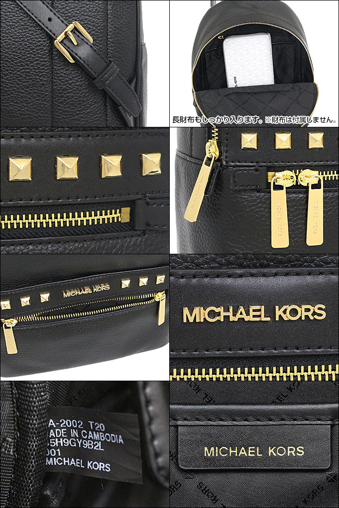 美品✨マイケルコース　リュック　レザー　ブラック　ロゴマーク　大容量 MICHAEL KORS - マイケルコース／Michael Kors リュック バッグ