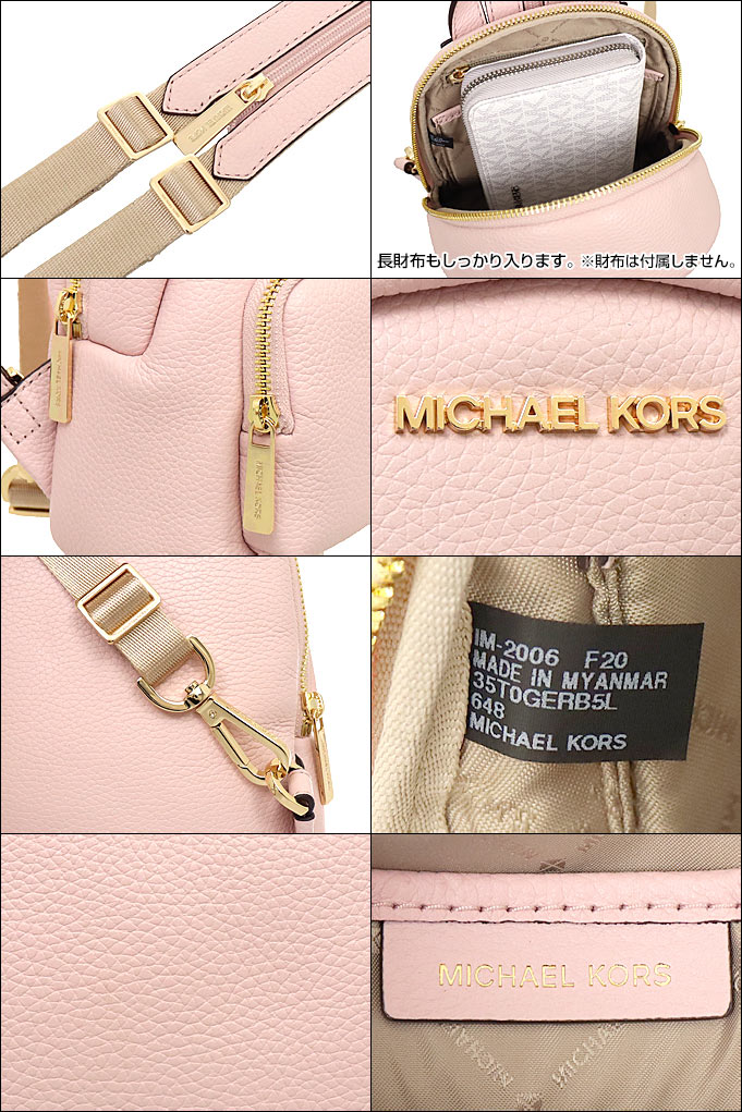 マイケルコース MICHAEL KORS バッグ リュック 35T0GERB5L パウダー