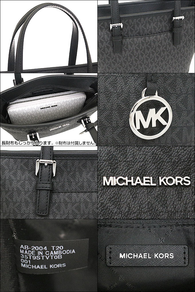 マイケルコース MICHAEL KORS バッグ トートバッグ 35T9STVT0B