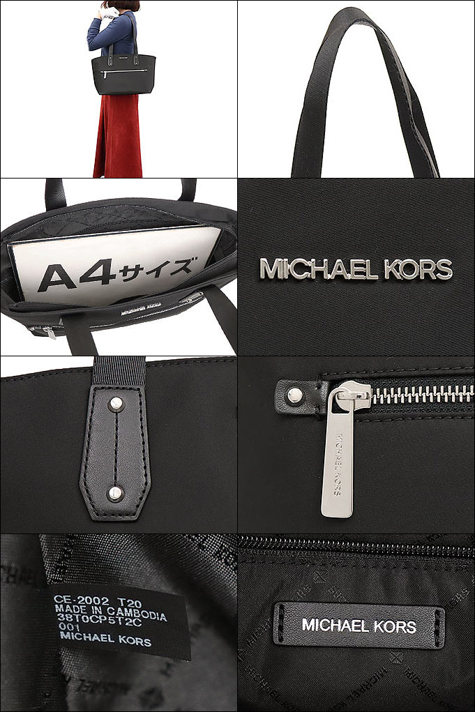 マイケルコース MICHAEL KORS バッグ トートバッグ 38T0CP5T2C