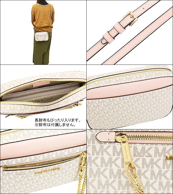 マイケルコース MICHAEL KORS バッグ ショルダーバッグ 35S1GTTC9B パウダーブラッシュマルチ ジェット セット アイテム  シグネチャー アウトレット レディース : mk-ba210216-6 : インポートコレクションYR - 通販 - Yahoo!ショッピング