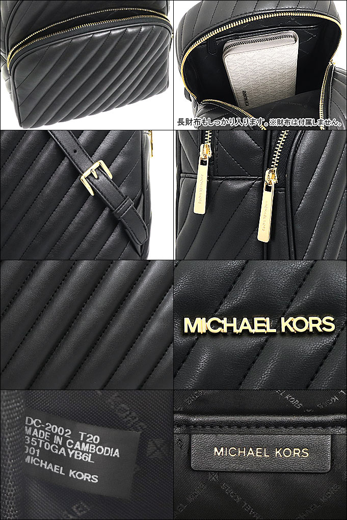 マイケルコース MICHAEL KORS バッグ リュック 35T0GAYB6L ブラック アビー キルティング レザー ミディアム バックパック  アウトレット レディース