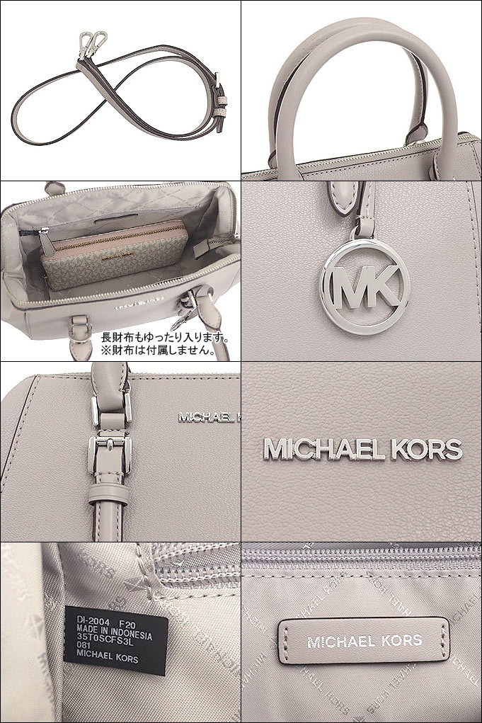 マイケルコース MICHAEL KORS バッグ ハンドバッグ 35T0SCFS3L