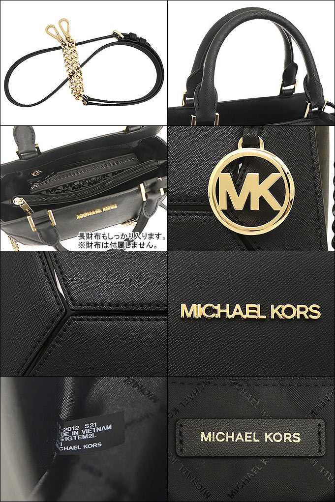 マイケルコース MICHAEL KORS バッグ ショルダーバッグ 35S1GTEM2L