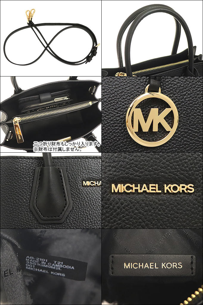 72時間限定ポイント5％】マイケルコース MICHAEL KORS バッグ