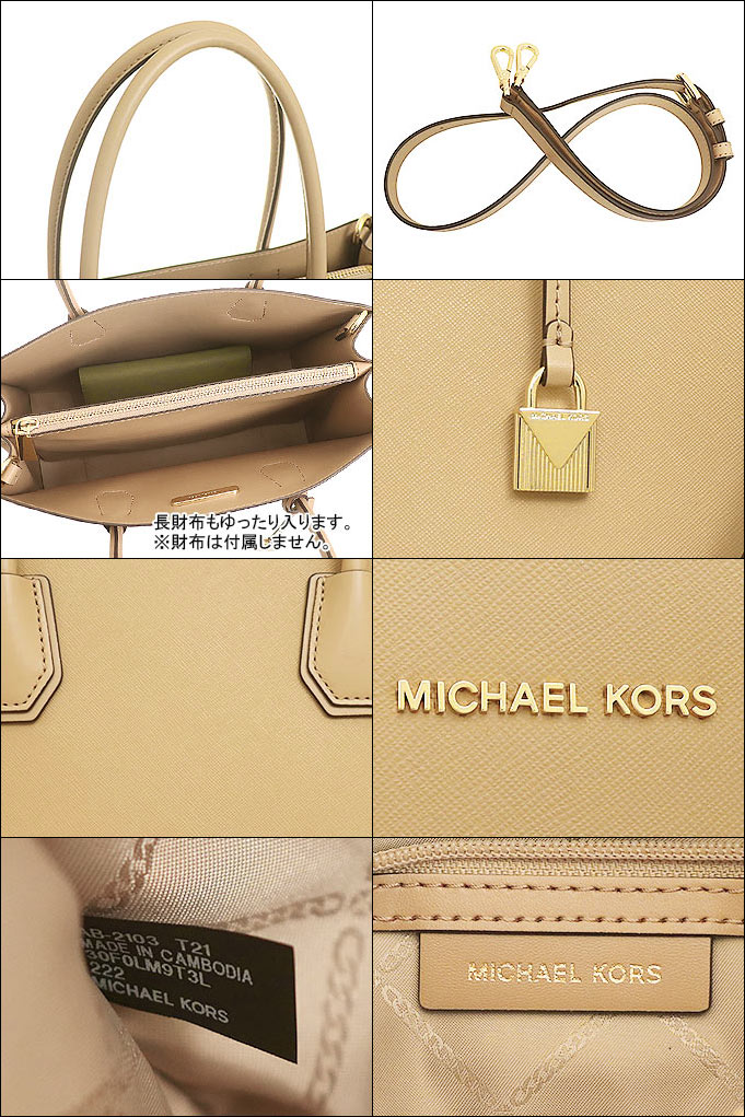 マイケルコース MICHAEL KORS バッグ トートバッグ 30F0LM9T3L キャメル マーサー レザー ラージ コンバーチブル トート  レディース : mk-ba210720-8 : インポートコレクションYR - 通販 - Yahoo!ショッピング