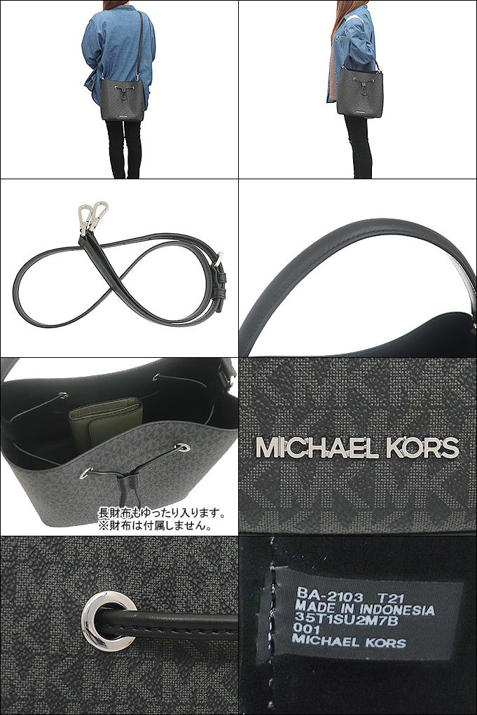 マイケルコース MICHAEL KORS バッグ ショルダーバッグ 35T1SU2M7B ブラック スリ シグネチャー ラージ バケット メッセンジャー  アウトレット レディース : mk-ba210916-1 : インポートコレクションYR - 通販 - Yahoo!ショッピング