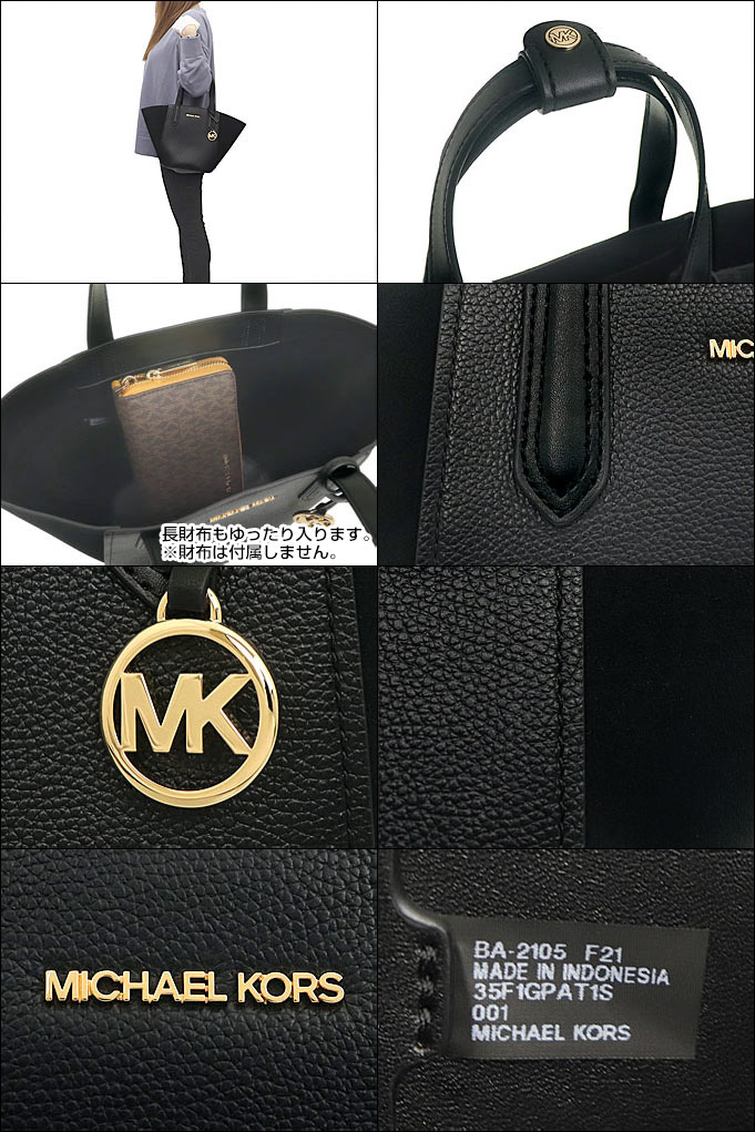 マイケルコース MICHAEL KORS バッグ トートバッグ 35F1GPAT1S ブラック ポーシャ レザー スモール トート アウトレット  レディース