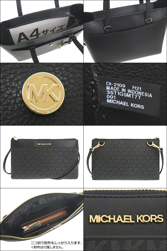 24時間限定ポイント10%】マイケルコース MICHAEL KORS バッグ トート ...