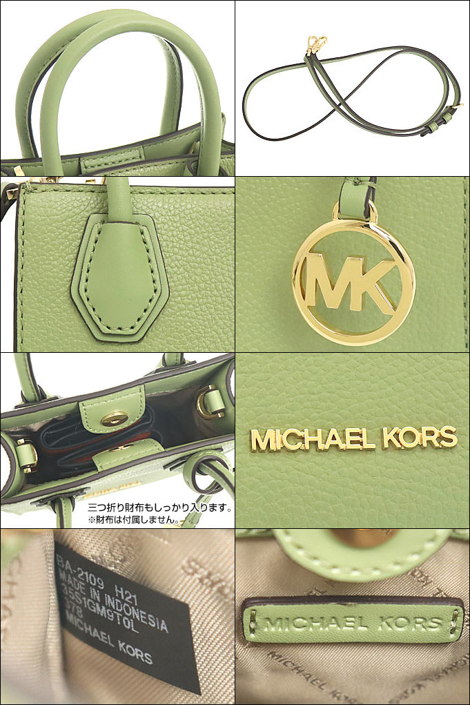 マイケルコース MICHAEL KORS バッグ ショルダーバッグ 35S1GM9T0L