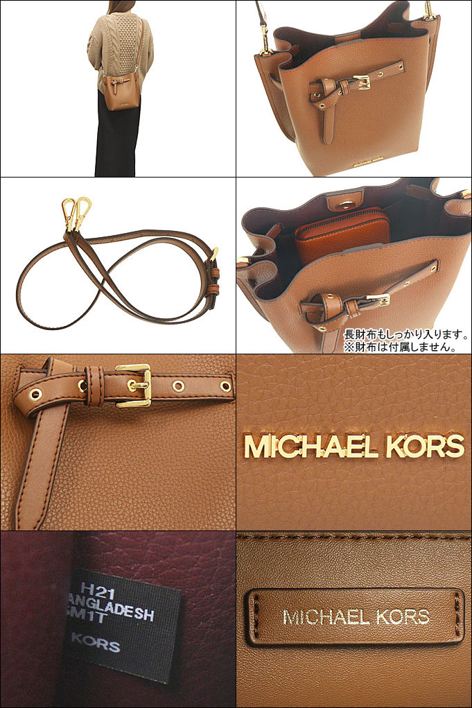 マイケルコース MICHAEL KORS バッグ ショルダーバッグ 35S1GU5M1T