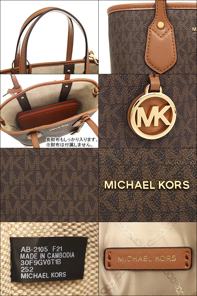 マイケルコース MICHAEL KORS バッグ トートバッグ 30F9GV0T1B ブラウン×エイコーン エヴァ シグネチャー エクストラ スモール  トート ポーチ付き レディース :mk-ba220218-5:インポートコレクションYR - 通販 - Yahoo!ショッピング