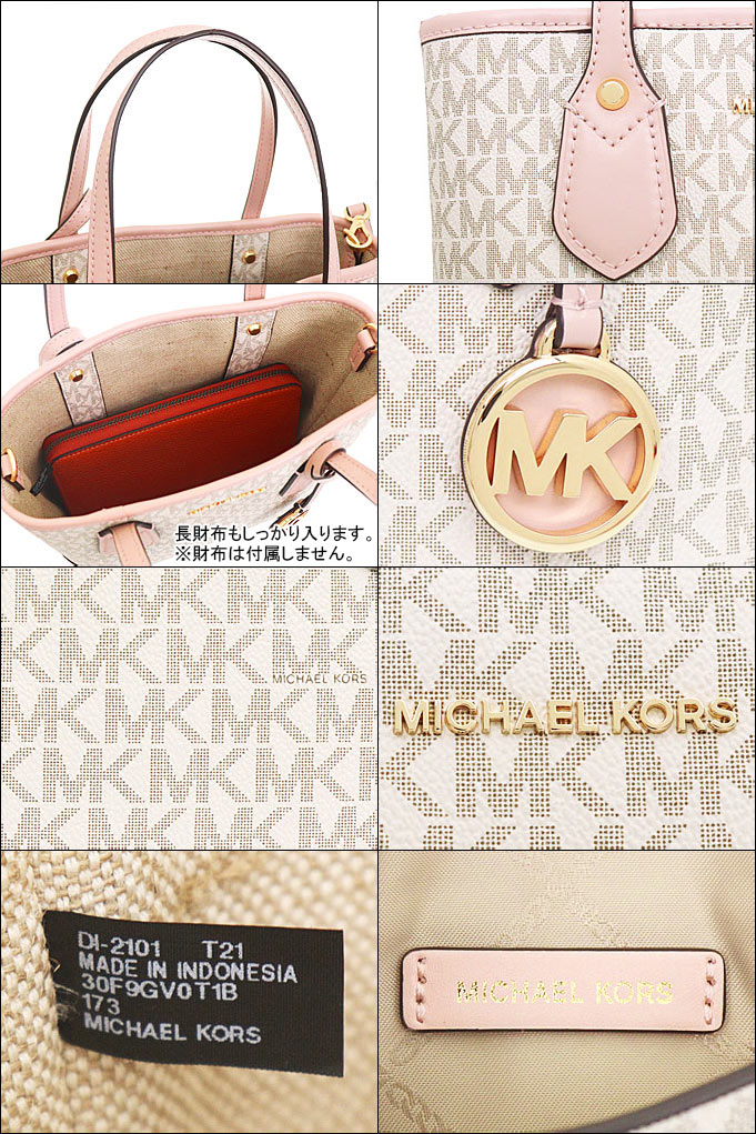 マイケルコース MICHAEL KORS バッグ トートバッグ 30F9GV0T1B バニラ