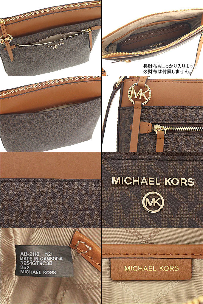 マイケルコース MICHAEL KORS バッグ ショルダーバッグ 32S1GT9C3B ブラウン×エイコーン ジェット セット チャーム  シグネチャー クロスボディー レディース : mk-ba220422-8 : インポートコレクションYR - 通販 - Yahoo!ショッピング