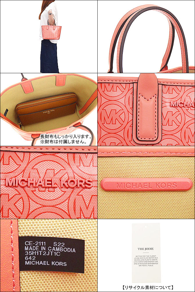 マイケルコース MICHAEL KORS バッグ トートバッグ 35H1T2JT1C