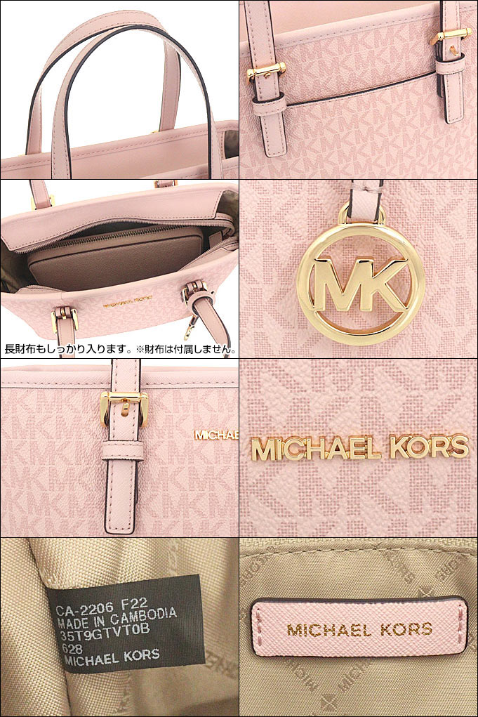 マイケルコース MICHAEL KORS バッグ トートバッグ 35T9GTVT0B ダーク