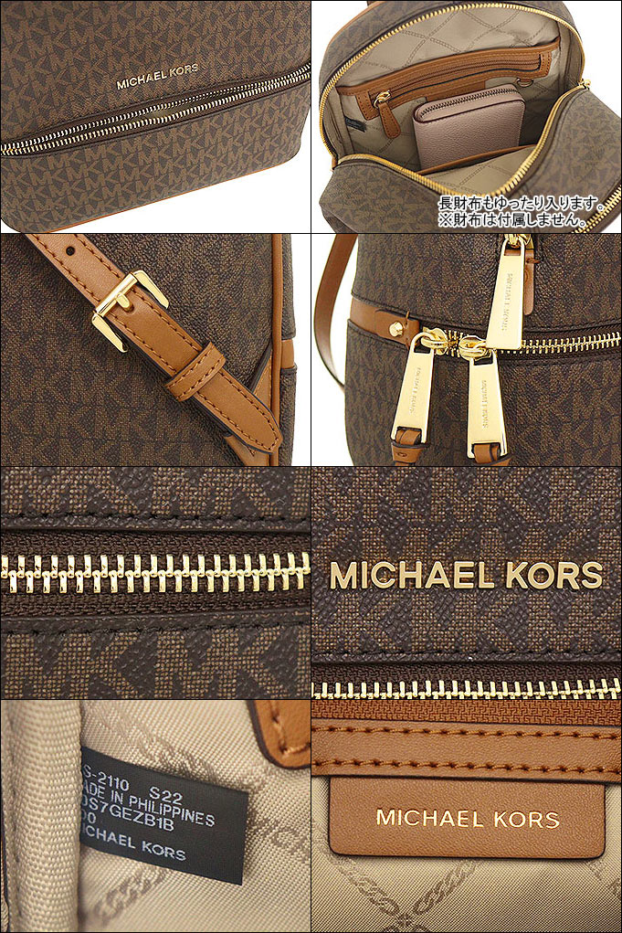 マイケルコース MICHAEL KORS バッグ リュック 30S7GEZB1B ブラウン