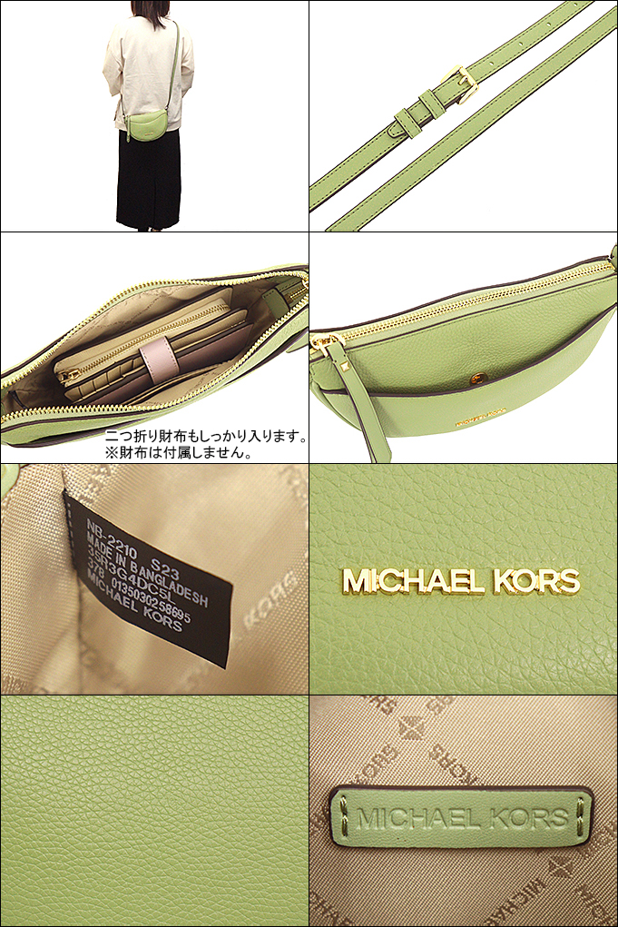 48時間限定ポイント2％】マイケルコース MICHAEL KORS バッグ