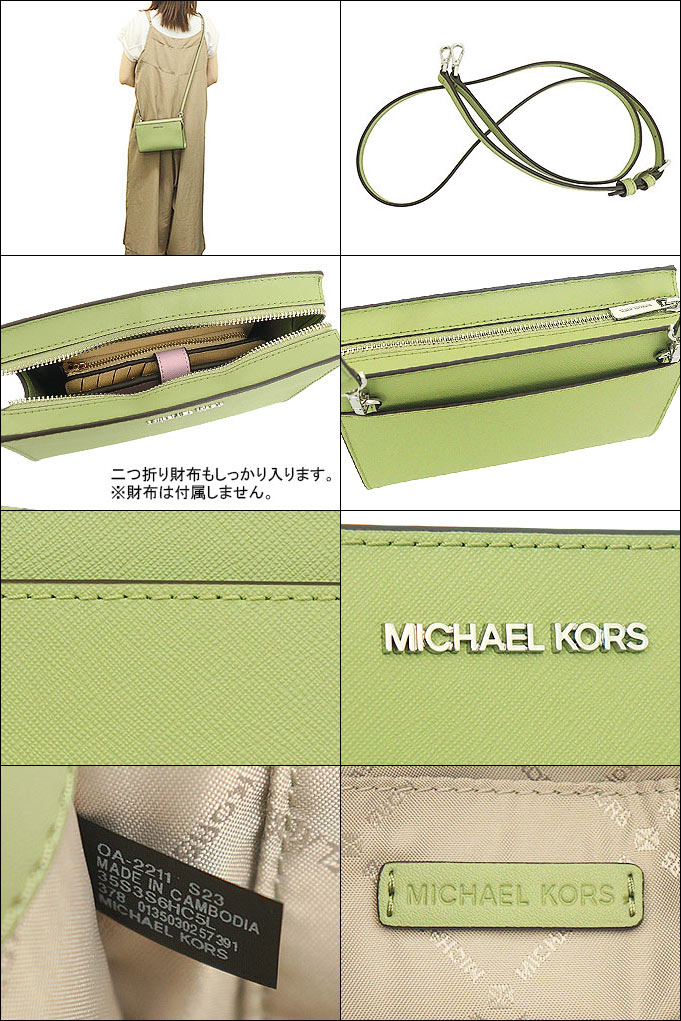 マイケルコース MICHAEL KORS バッグ ショルダーバッグ 35S3S6HC5L