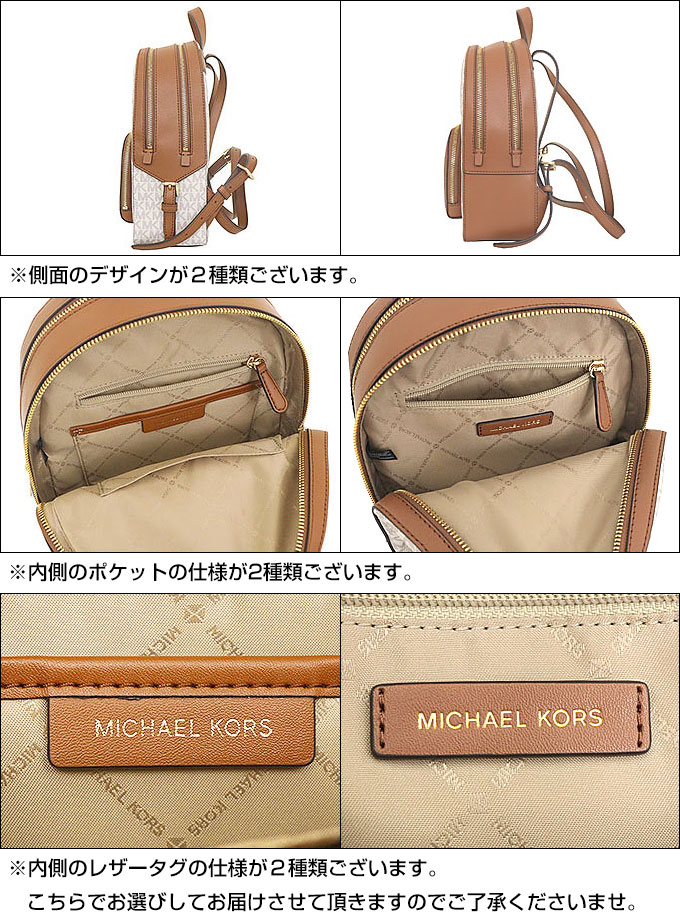 【48時間限定ポイント10％】マイケルコース MICHAEL KORS バッグ リュック 35S2G8TB2B ジェイシー シグネチャー ミディアム  ジッ アウトレット レディース