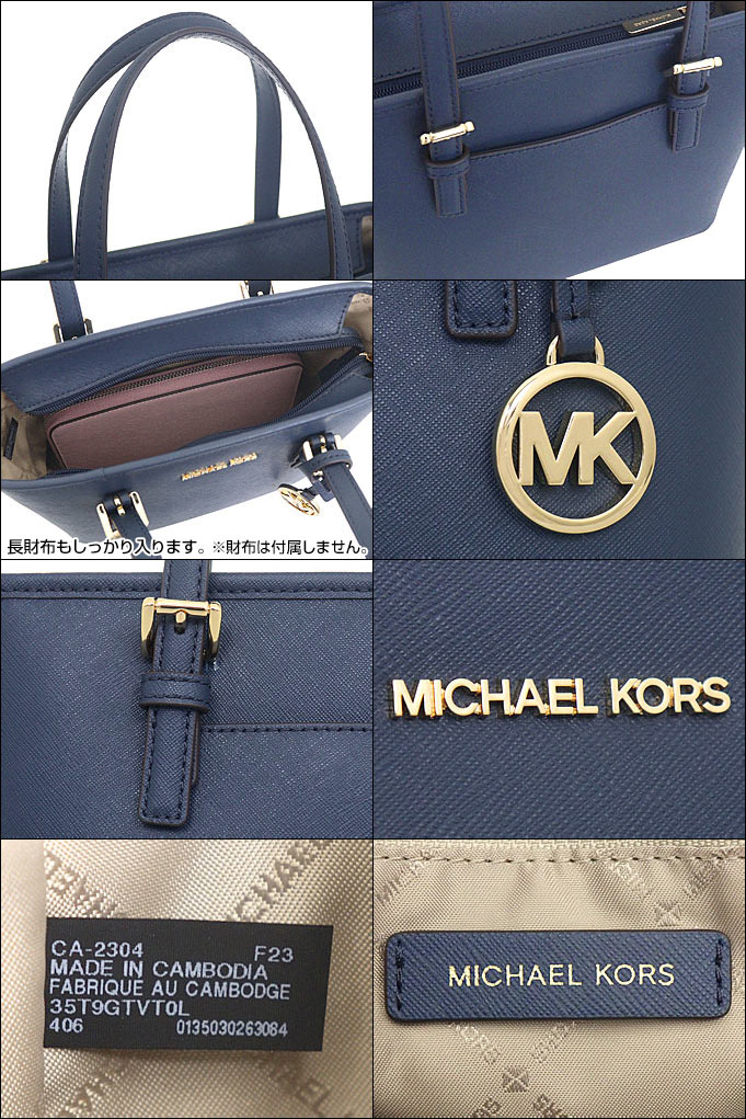 マイケルコース MICHAEL KORS バッグ トートバッグ 35T9GTVT0L