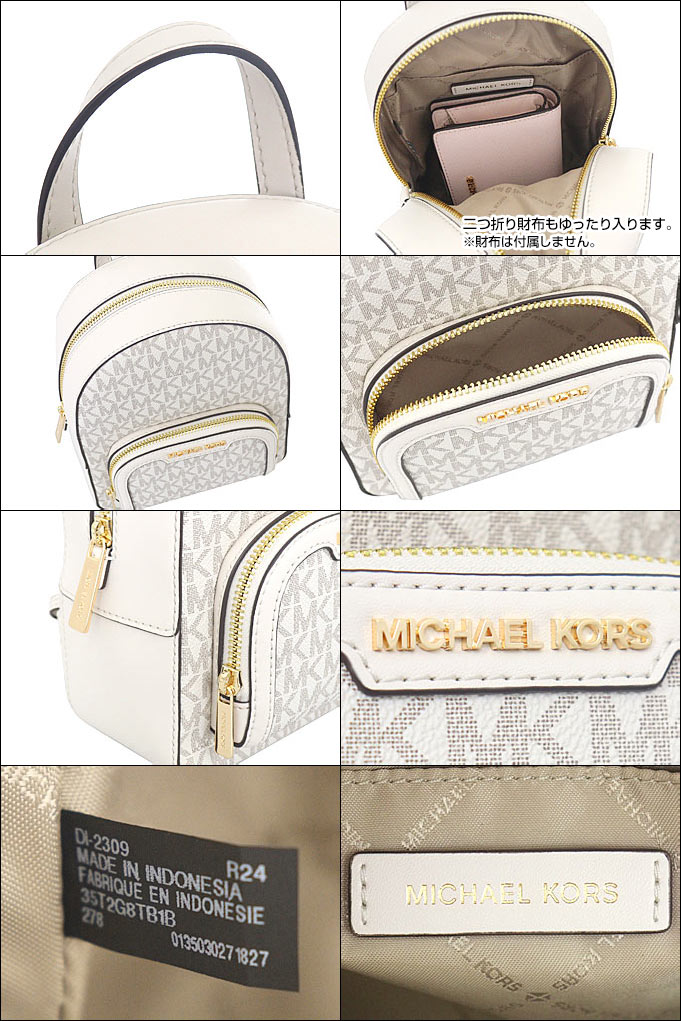 72時間限定ポイント5％】マイケルコース MICHAEL KORS バッグ リュック