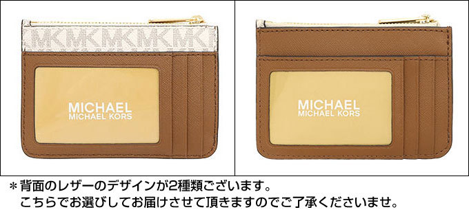 マイケルコース MICHAEL KORS 財布 コインケース 35H9GTVP1B バニラ