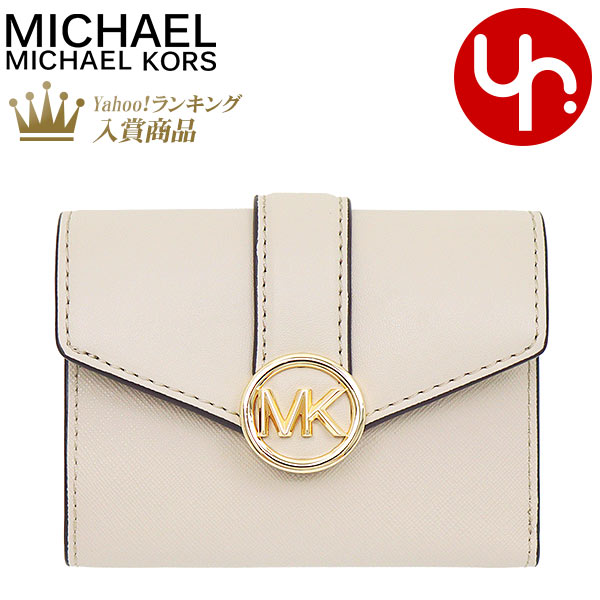 マイケルコース MICHAEL KORS 財布 三つ折り財布 35S2GNMF6L ライト