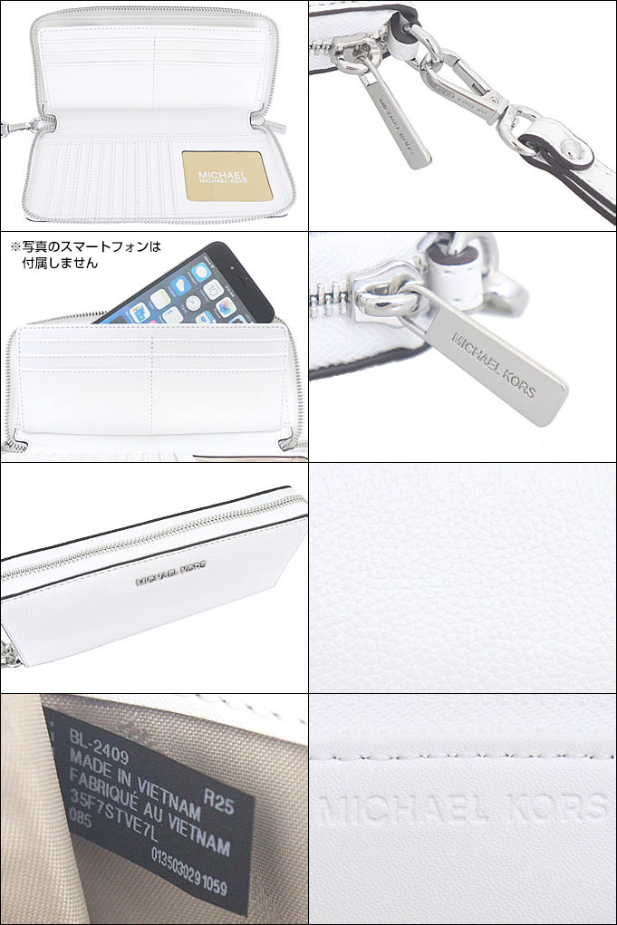 MICHAEL KORS レザー長財布 ホワイト MK 長財布 レザー ロゴ 白 ホワイト（2023/03/04買取