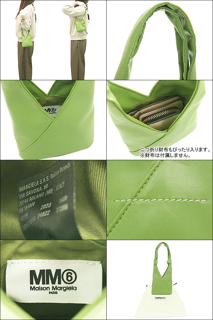 エムエムシックス メゾンマルジェラ MM6 Maison Margiela バッグ ハンドバッグ SB6WD0014 P4622 グリーン  ジャパニーズ フェイクレザー ノット レディース