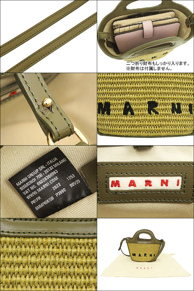 マルニ MARNI バッグ ショルダーバッグ BMMP0067Q0 P3860 オリーブ