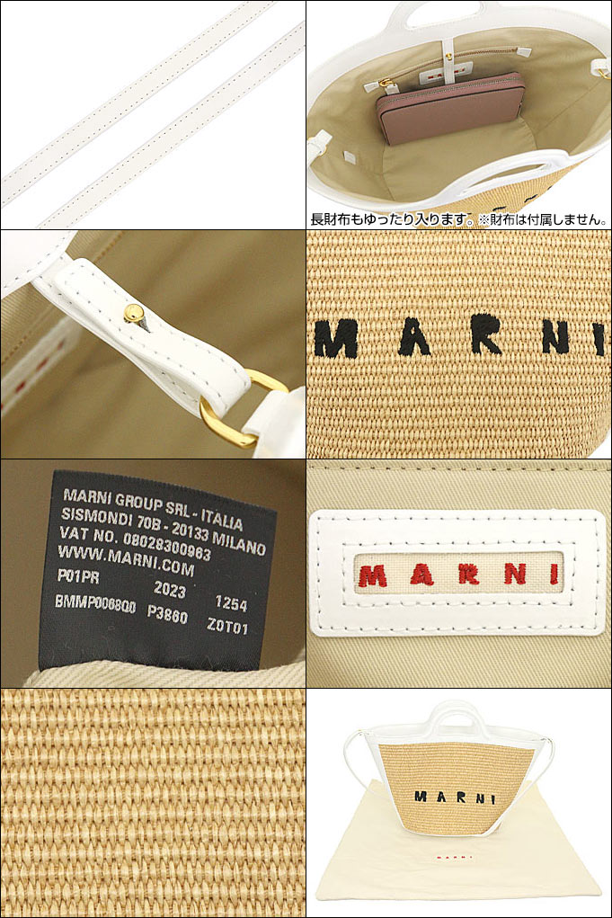 MARNI マルニ バッグ トートバッグ BMMP0068Q0 P3860 サンド