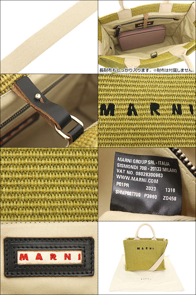 マルニ MARNI バッグ トートバッグ SHMP0077U0 P3860 ピスタチオ