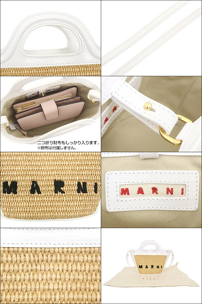 【48時間限定ポイント2％】マルニ MARNI バッグ ショルダーバッグ M01161 P3860 サンドストーム×リリーホワイト トロピカリア サマー ラフィア コットン マルニ｜import-collection-yr｜03