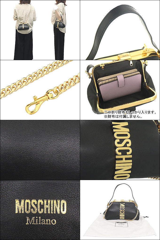 48時間限定ポイント2％】モスキーノ MOSCHINO バッグ ショルダーバッグ