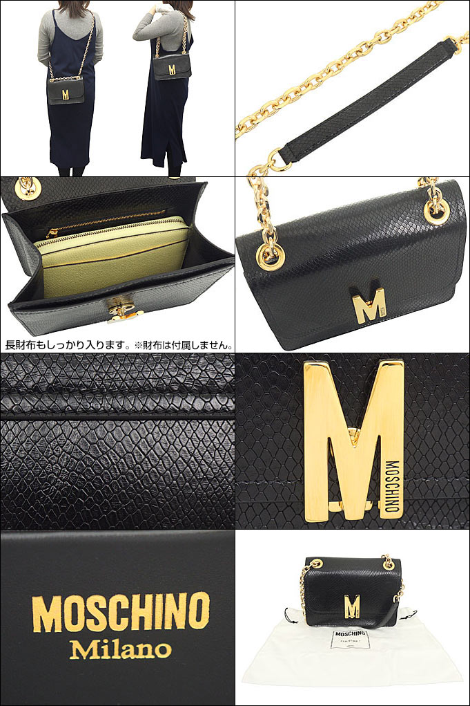 モスキーノ MOSCHINO バッグ ショルダーバッグ A7465 8005 ブラック