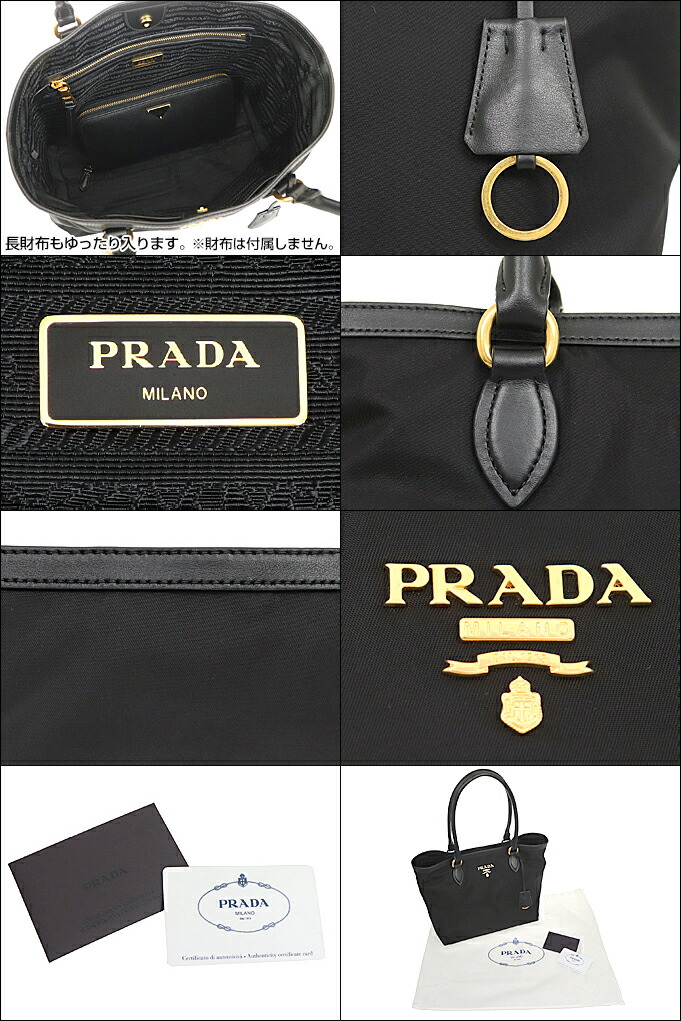 プラダ PRADA バッグ トートバッグ 1BG159 QXO ネロ テスート ナイロン