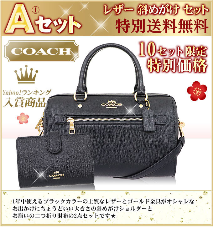 45 割引 特別訳あり特価 Coach コーチアウトレット福袋全7点 ハンドバッグ バッグ thaar Net