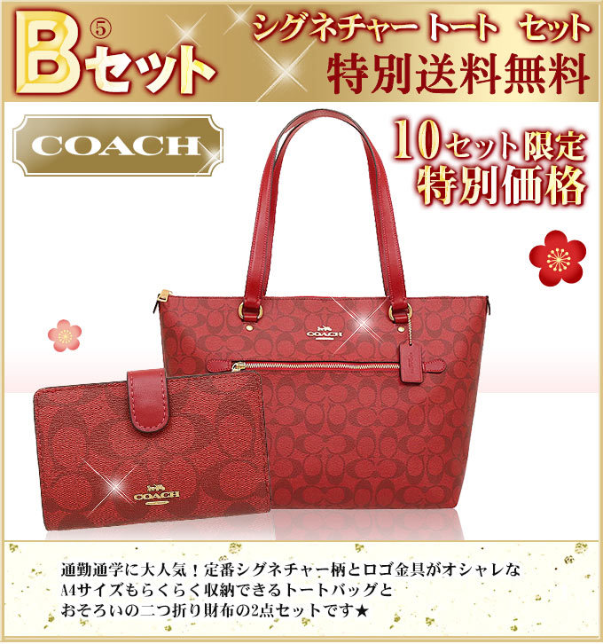 セット売り！ コーチ coach 財布 ボストンバッグ ピンク シグネチャー