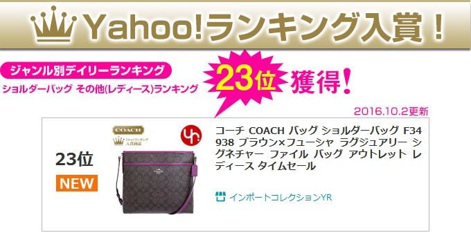 コーチ COACH バッグ ショルダーバッグ F34938 ブラウン×フューシャ 