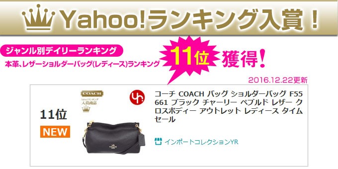 インポートコレクションYR]コーチ COACH バッグ ショルダーバッグ 