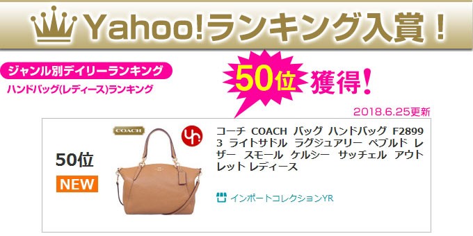 インポートコレクションYR]コーチ COACH バッグ ハンドバッグ F28993