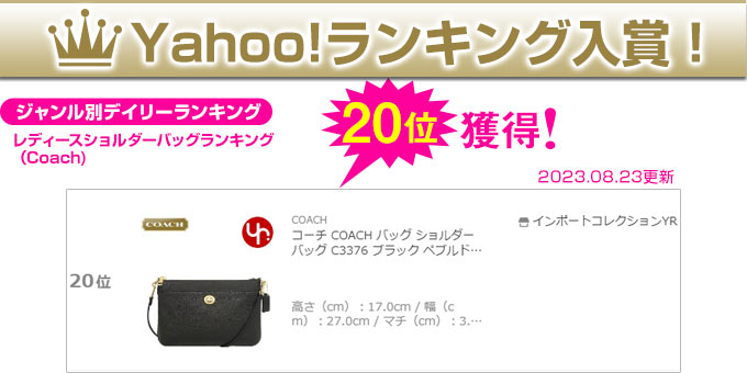 コーチ COACH バッグ ショルダーバッグ C3376 ブラック ペブルド