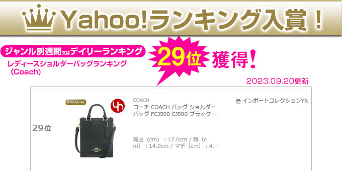 96時間限定ポイント2％】コーチ COACH バッグ ショルダーバッグ FCJ500