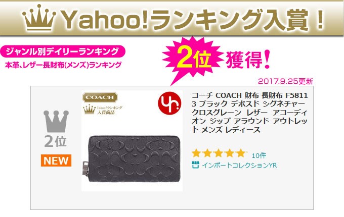COACH コーチ 財布 長財布 F58113 ブラック デボスド